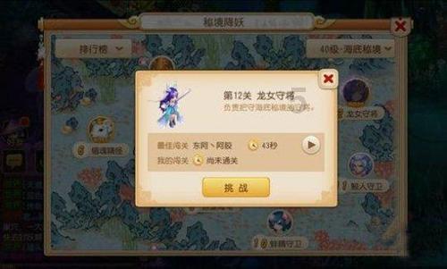 超奥特曼冒险3