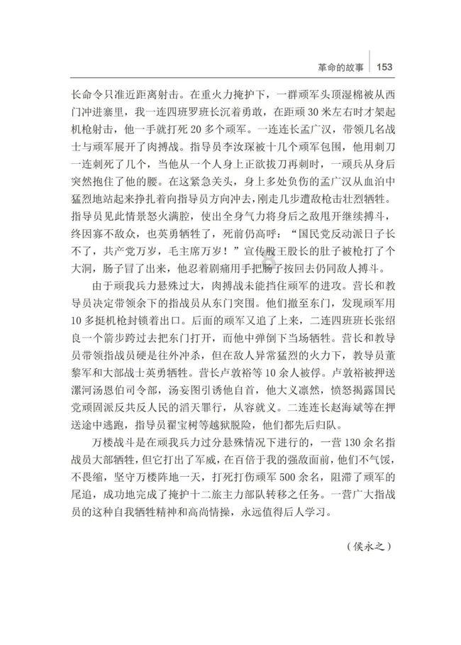 绿意盎然